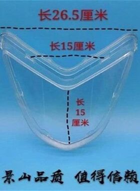 电动车配件大环聚英迅鹰款大灯罩大灯玻璃K前照灯玻璃蒙透明玻璃e