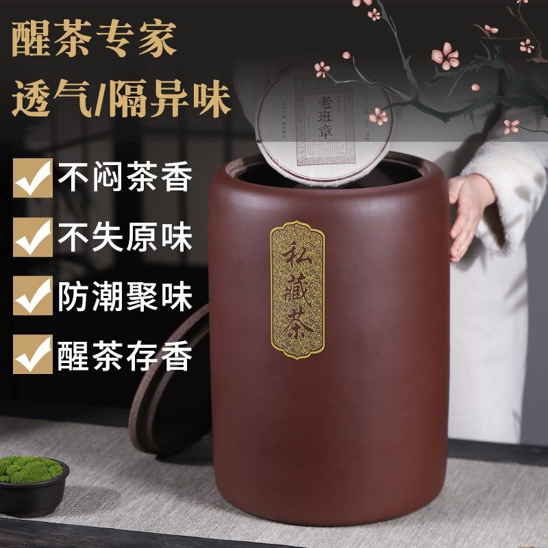 宜兴紫砂茶叶罐大号码普洱茶缸原矿粗陶瓷存茶罐茶V叶桶醒茶密封