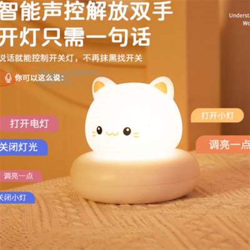 智能语音声控感应小夜灯卧室睡眠充电床头灯O婴儿喂奶护眼晚上睡