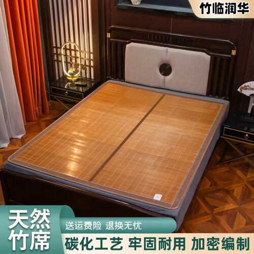 竹席凉席可折叠双面夏o季直筒加厚天然可裸睡草席碳化定制学生席