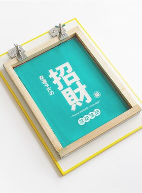 丝网印刷 印台 DFIY手工印刷 高效