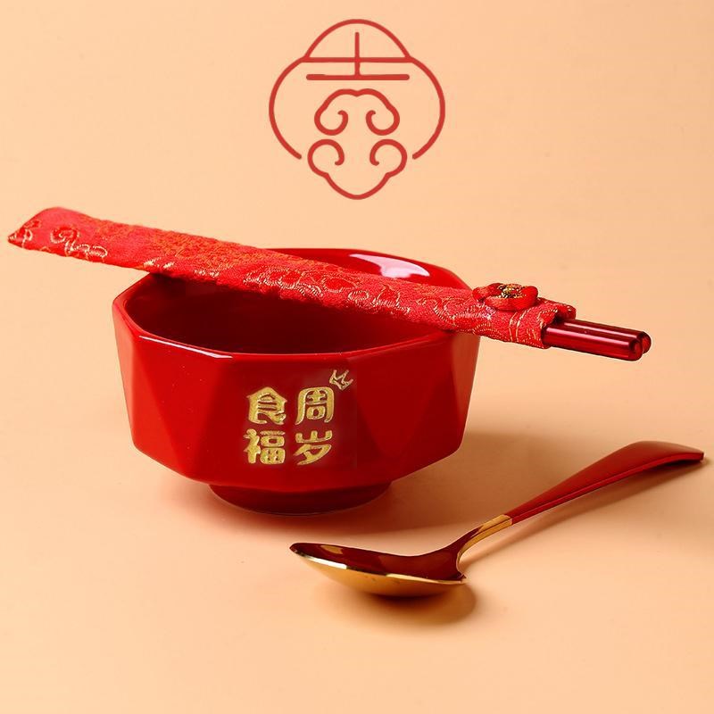 【礼记】宝宝周岁食福碗o礼品碗餐具礼盒陶瓷面 麺碗认干 乾亲红