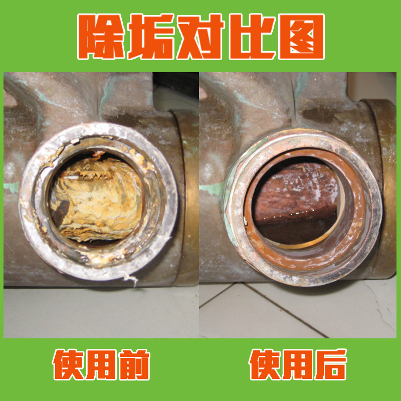 锅炉除垢剂钢筋铁板除锈管道锈箱清洗冷却塔不锈钢换热器克去包邮