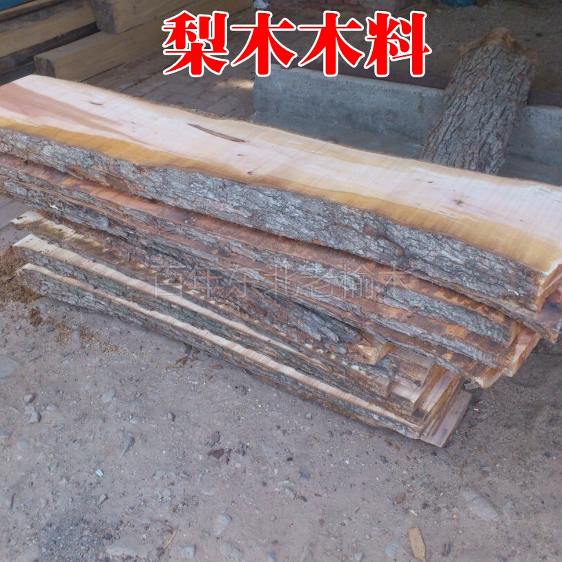 梨木木料c桃木diy实木原木画板雕刻木头木板料简约手把件整木 定
