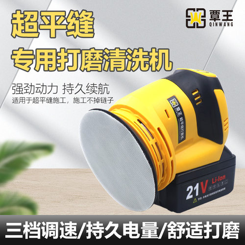 聚脲平缝擦洗工具抛光p机环氧彩砂美缝专用美缝剂电动打磨擦洗机
