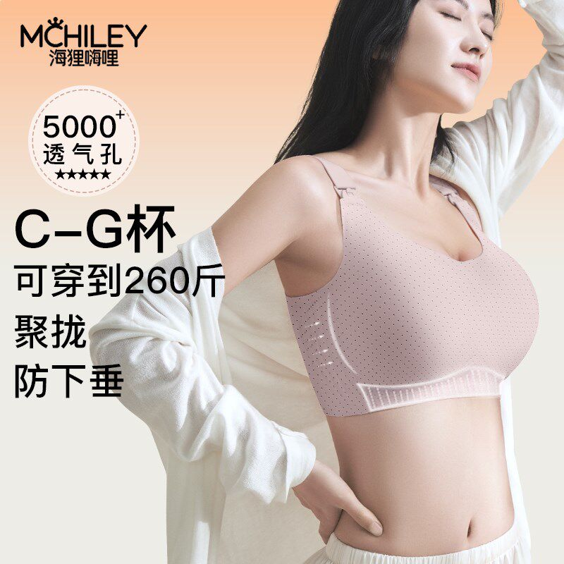 孕妇内衣大尺码女防下垂r聚拢胸罩产后哺乳哺乳大胸显小全罩杯怀