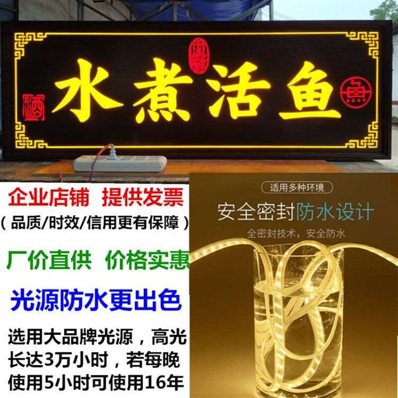 实木发光牌匾定制屋檐门头木制招牌木质木板刻字订做木雕扁额带灯