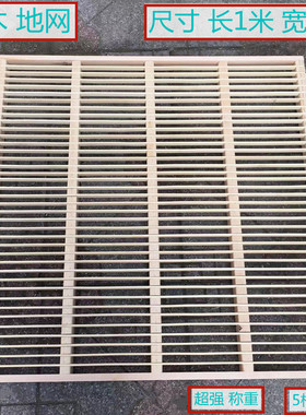 鸽具鸽子用品竹木地网塑料地网木质地M网地拍子鸽舍专用地网