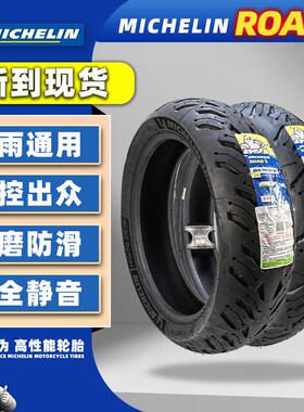 米其林ROAD6i半热熔防滑全天候公路轮胎摩托车耐磨 跨骑真空胎17