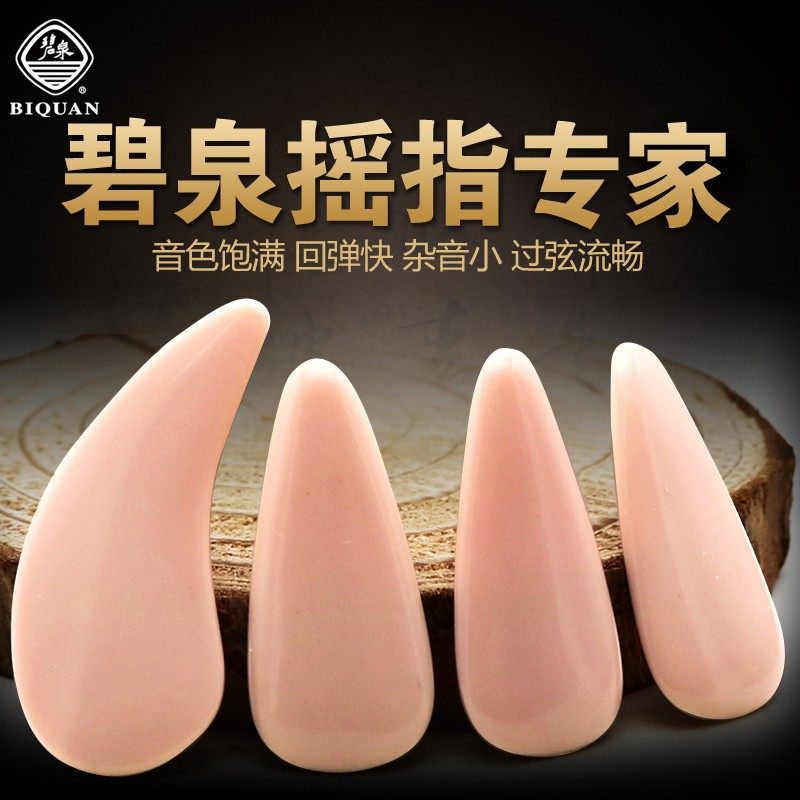 碧泉成人和儿童古筝指甲,古筝专业演奏和练习尼龙指甲.与古筝胶带