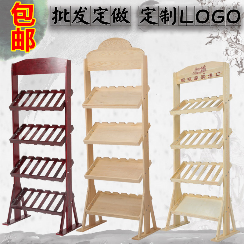 促销实木红酒架展示架货架现代简约红酒柜落地立式葡X萄酒架酒瓶