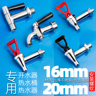 商用热水箱4分开水炉龙头开水器水龙头烧水器3分水箱开水桶电热