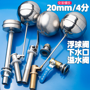 蒸箱蒸包炉开水器进水阀溢水阀蒸饭柜浮球阀4分水位控制开关配件