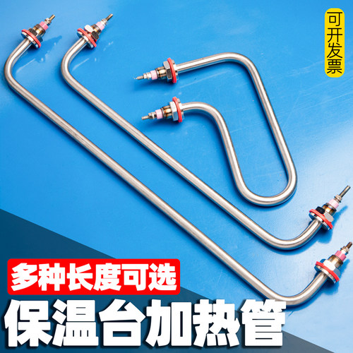 商用食堂快餐车加热管保温台热菜台售饭车餐台不锈钢发热管220V