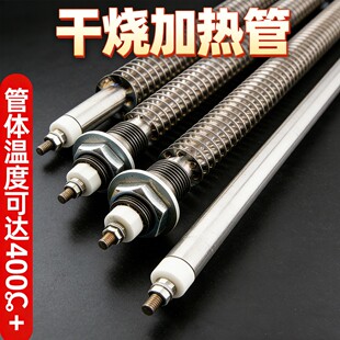 直管翅片电热管干烧翅片加热管不锈钢380V散热片发热管220v加热棒