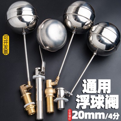 电热水器蒸汽炉水漂浮球电蒸箱浮子开水炉商用蒸饭柜闸阀浮阀悬浮