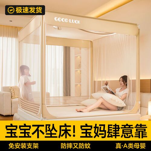 防摔蚊帐家用卧室婴儿防止掉床20B25新款免安装儿童纹帐蒙古包回