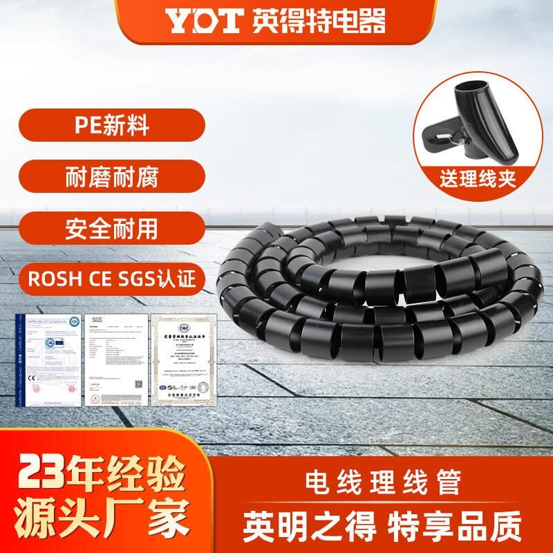 彩色阻燃螺旋保护套可开口式缠绕管电脑线缠线管卷式保护带
