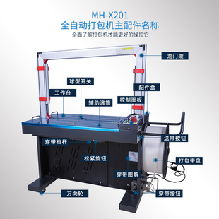 X201热熔pp带塑料包装 永创打包机c全自动MH 带免扣纸箱机械捆扎机