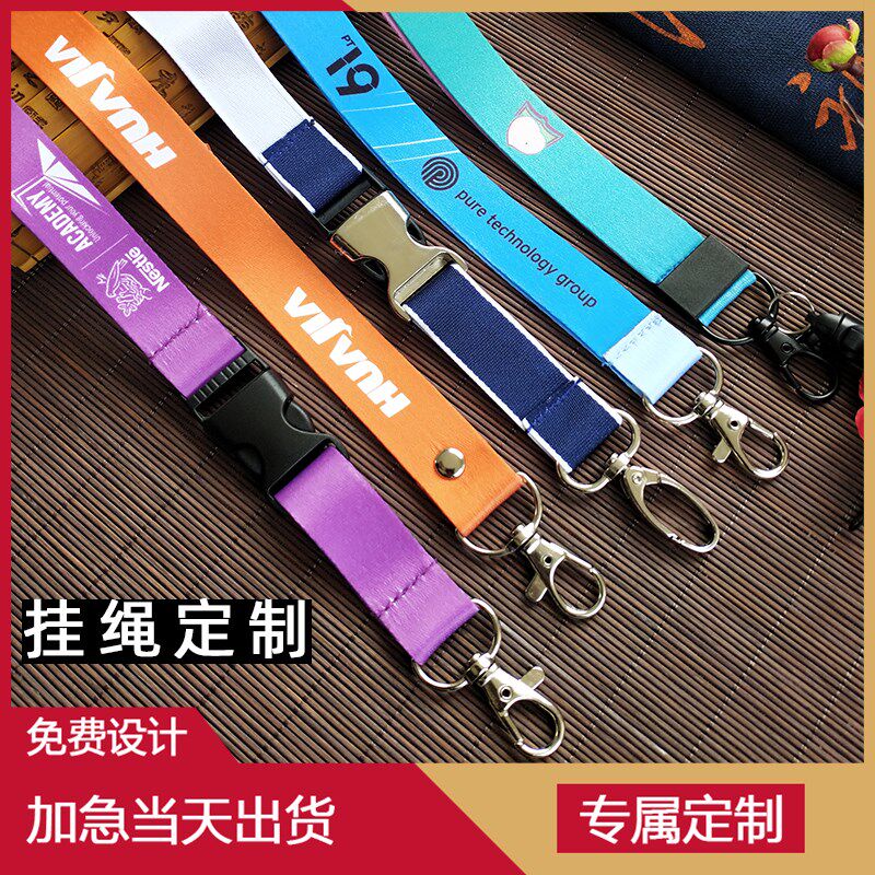 挂绳定制loggo挂脖长款手腕绳手机链挂件卡套工牌挂带斜挎可背挂