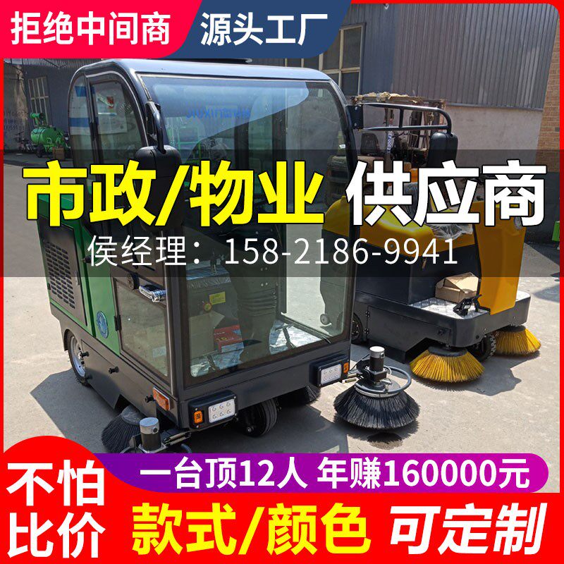 千荣全封闭c驾驶式扫地机 大型工业工厂全自动市政车间物业清扫车