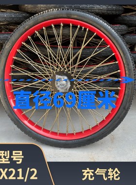 26X2b1/2充气轮子翻斗车轮子平板车工地手推车斗车充气轮