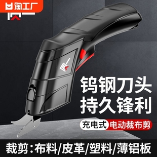 电动剪刀裁布剪子切裁布裁缝专用皮革H服装断布机电剪手持式电剪