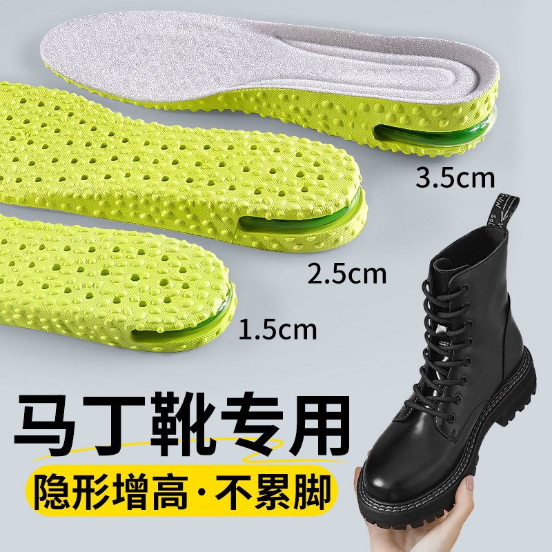 马丁靴气垫增高鞋垫女款靴子踩屎C感内增高软弹不塌陷超软久站防