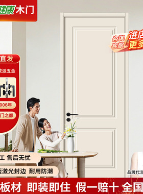 欧派木门卧室门实木门定制室内门免漆卧室门房间木门无漆江山木门