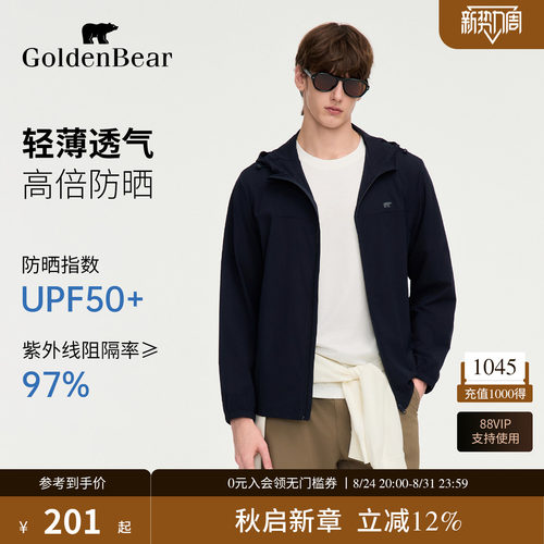 UPF50+户外轻薄连帽防晒衣服
