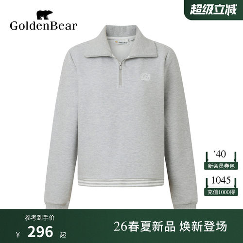 【春季新品】GOLDEN BEAR/金熊2026年女士翻领套头卫衣卫裤套装