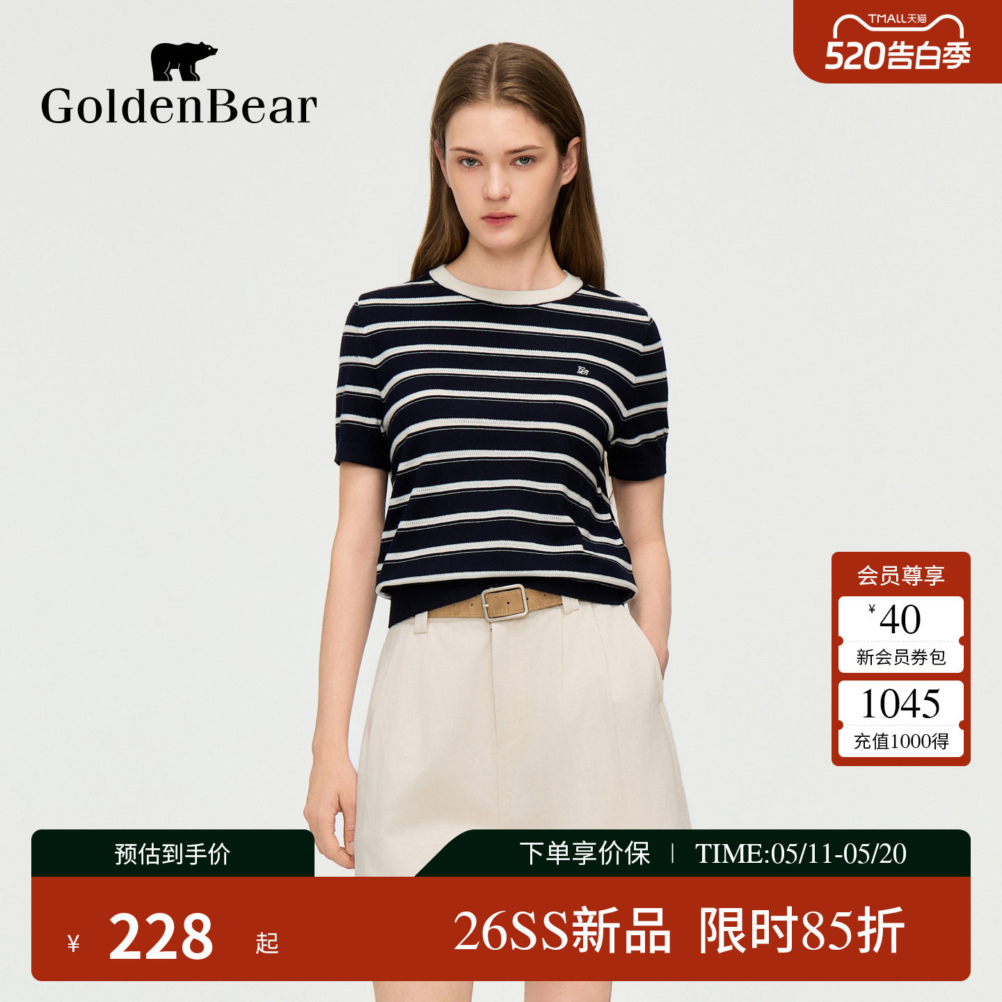 【含绵羊毛】GOLDEN BEAR/金熊2026年夏季新品女士条纹短袖针织衫