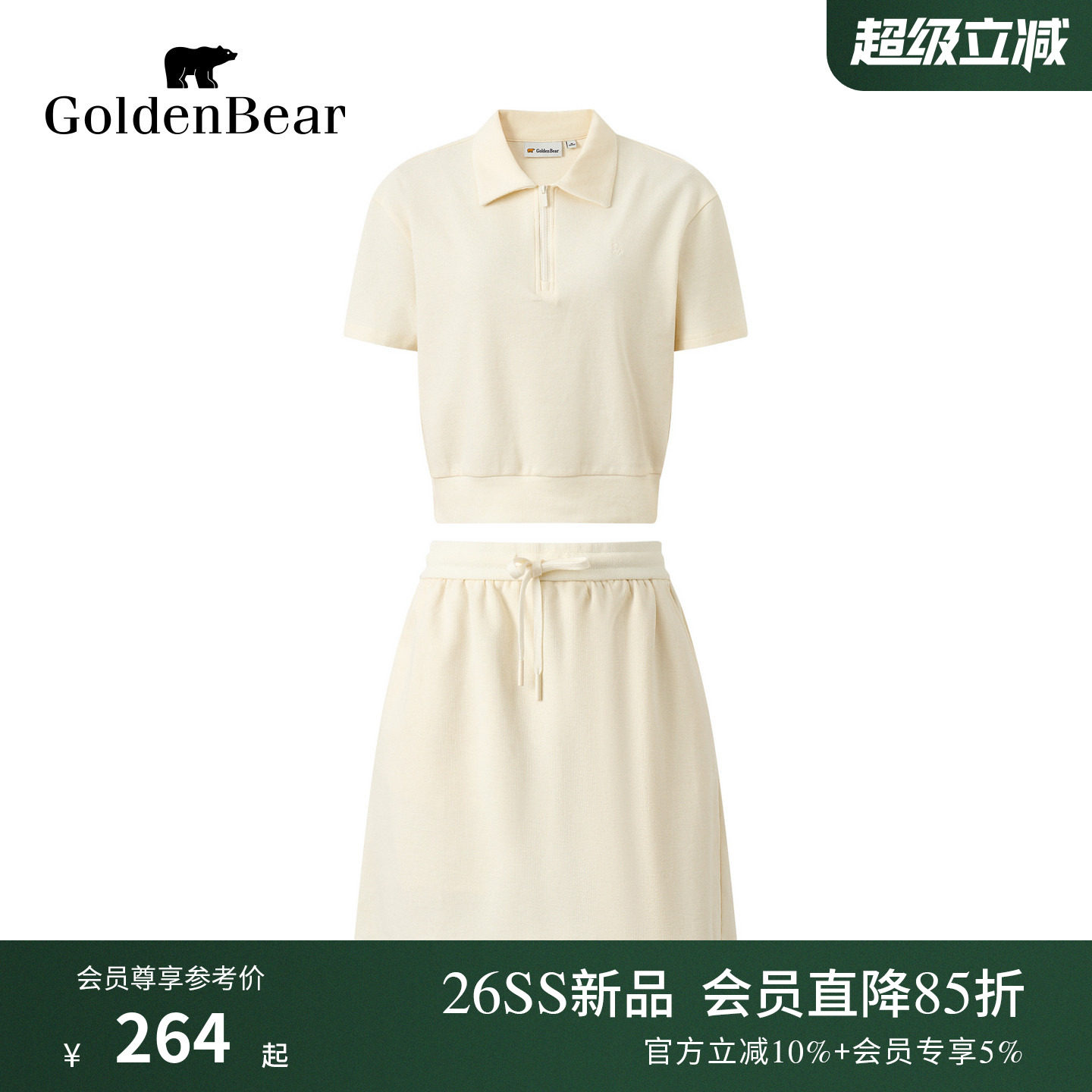 GOLDEN BEAR/金熊2026夏季新品女士休闲运动华夫格卫衣半裙套装