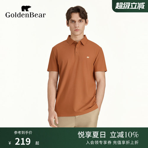 青春活力吸湿速干短袖POLO衫