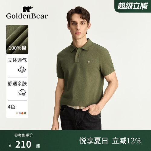 纯棉舒适柔软微弹高尔夫POLO衫