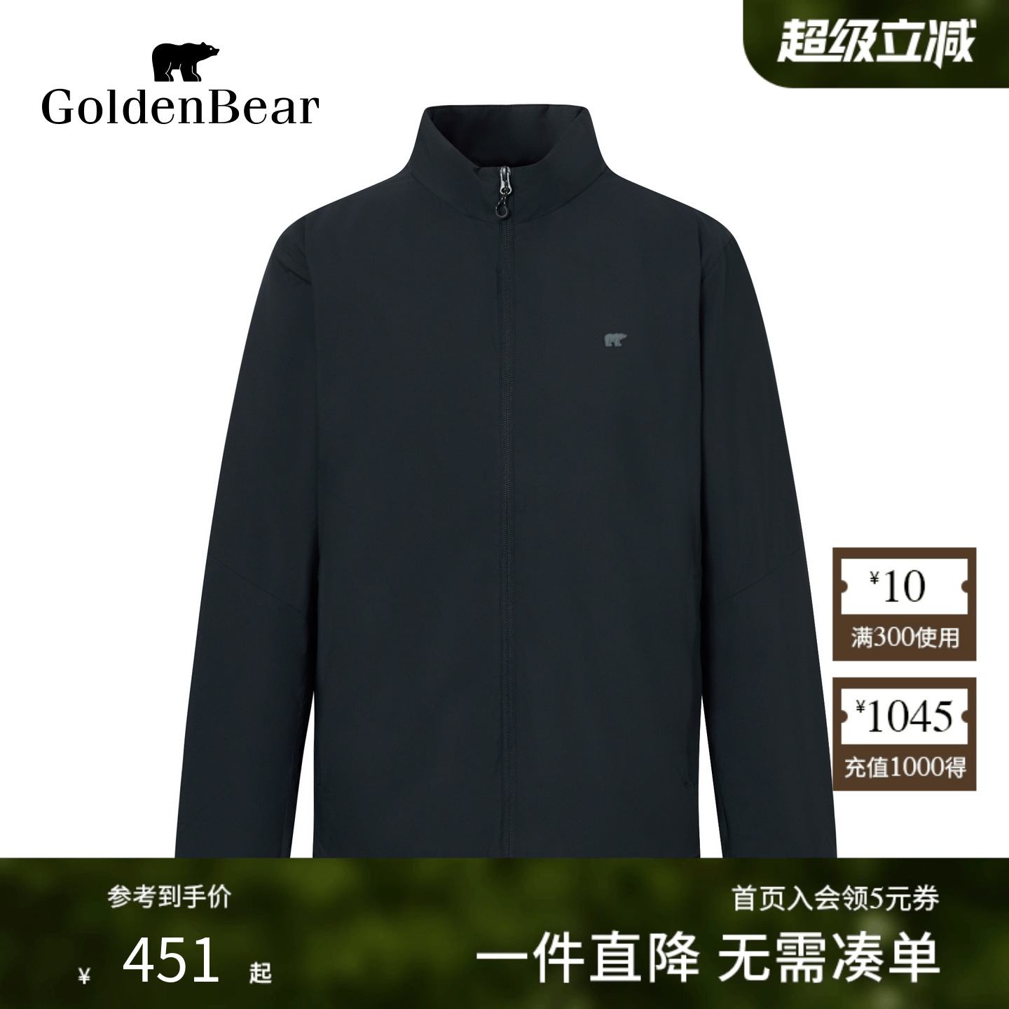 石墨烯填充棉保暖舒适棉服