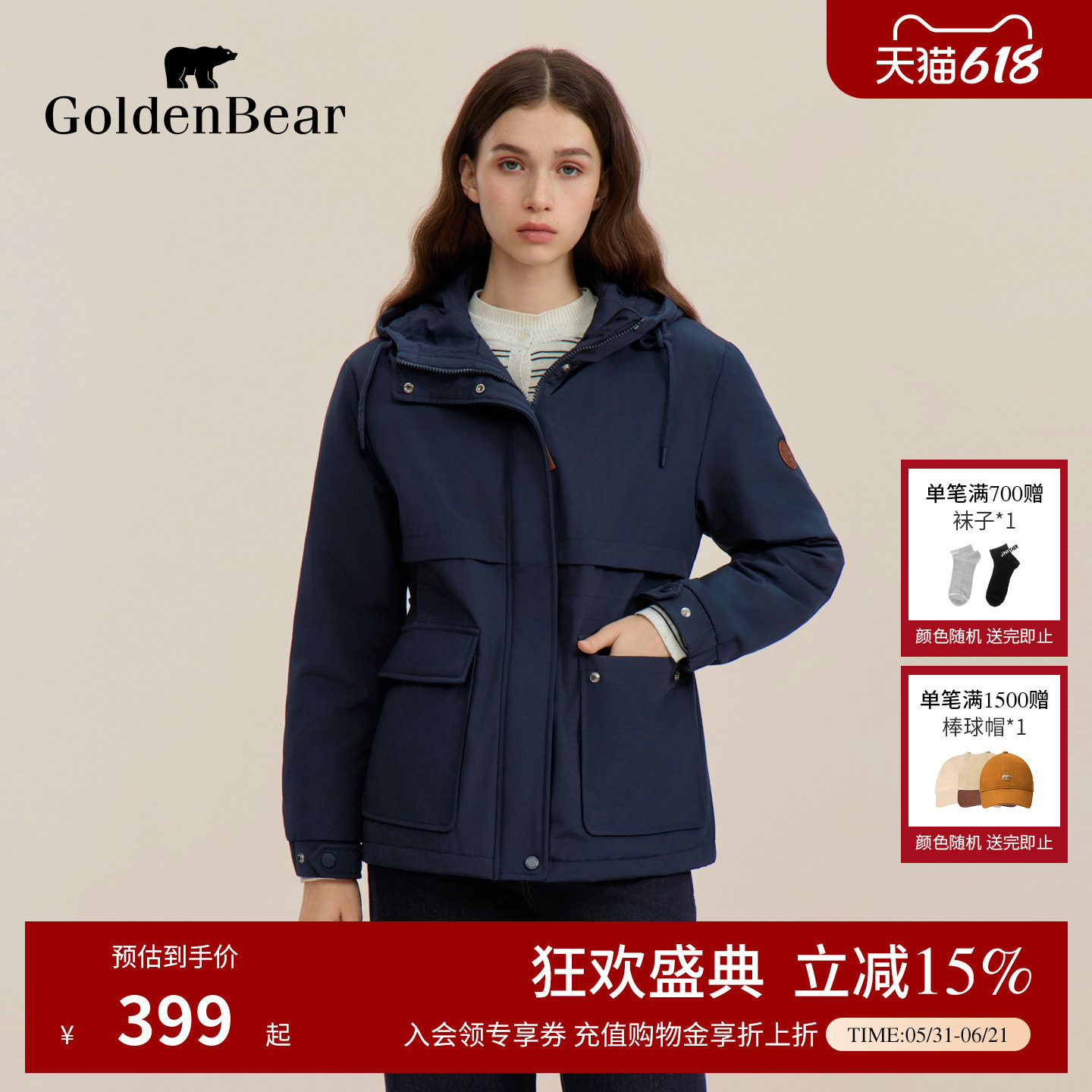 【可收腰】GOLDEN BEAR/金熊 冬季女士中长款保暖棉服