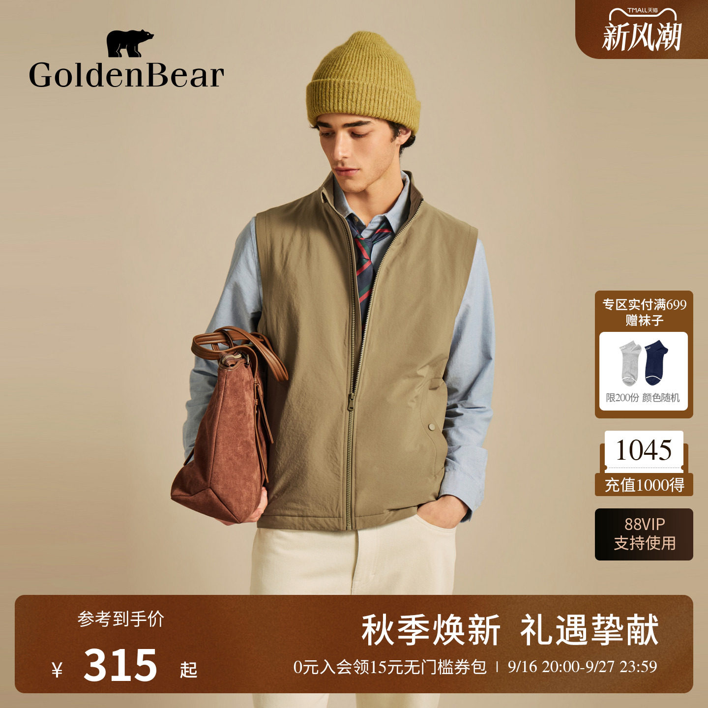 GOLDEN BEAR/金熊男装2026秋冬新品男式马夹