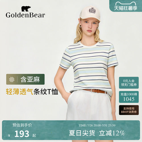 含亚麻轻薄透气撞色条纹POLO衫
