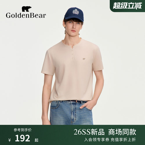 【含亚麻】GOLDEN BEAR/金熊男士2026夏季新品亨利领休闲短袖T恤