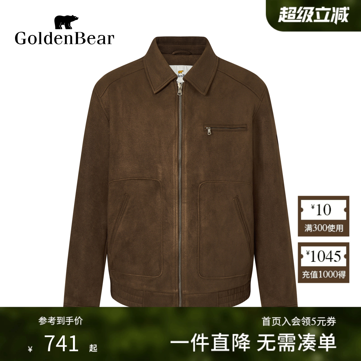 90鸭绒短款轻薄麂皮羽绒服