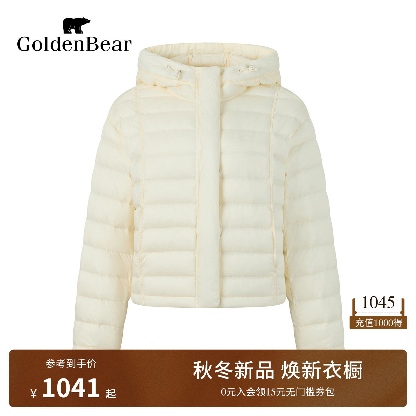 【90鹅绒】GOLDEN BEAR/金熊女装26冬季新品女式连帽轻薄羽绒服