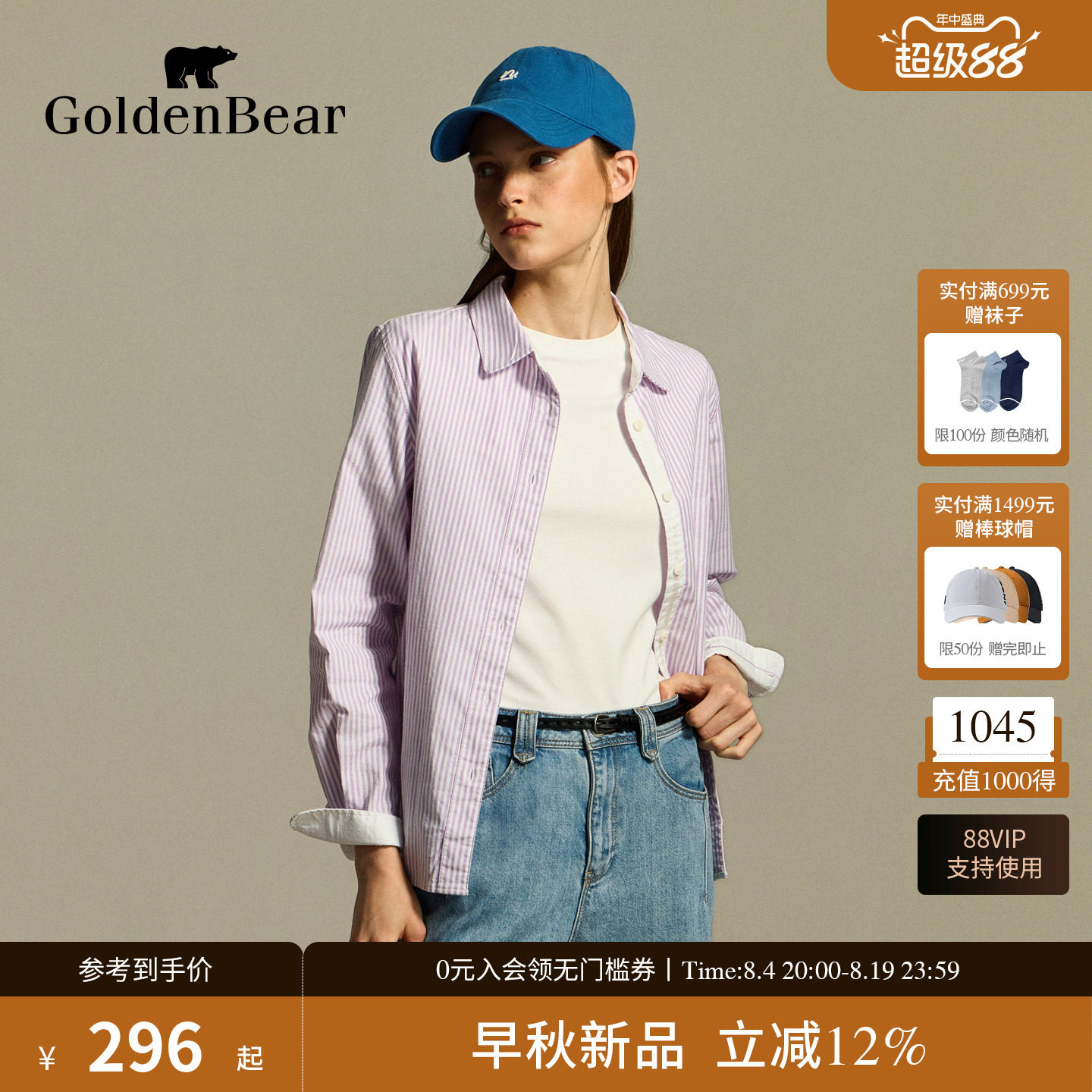 【秋季新品】GOLDEN BEAR/金熊26女士休闲条纹衬衣牛津纺长袖衬衫
