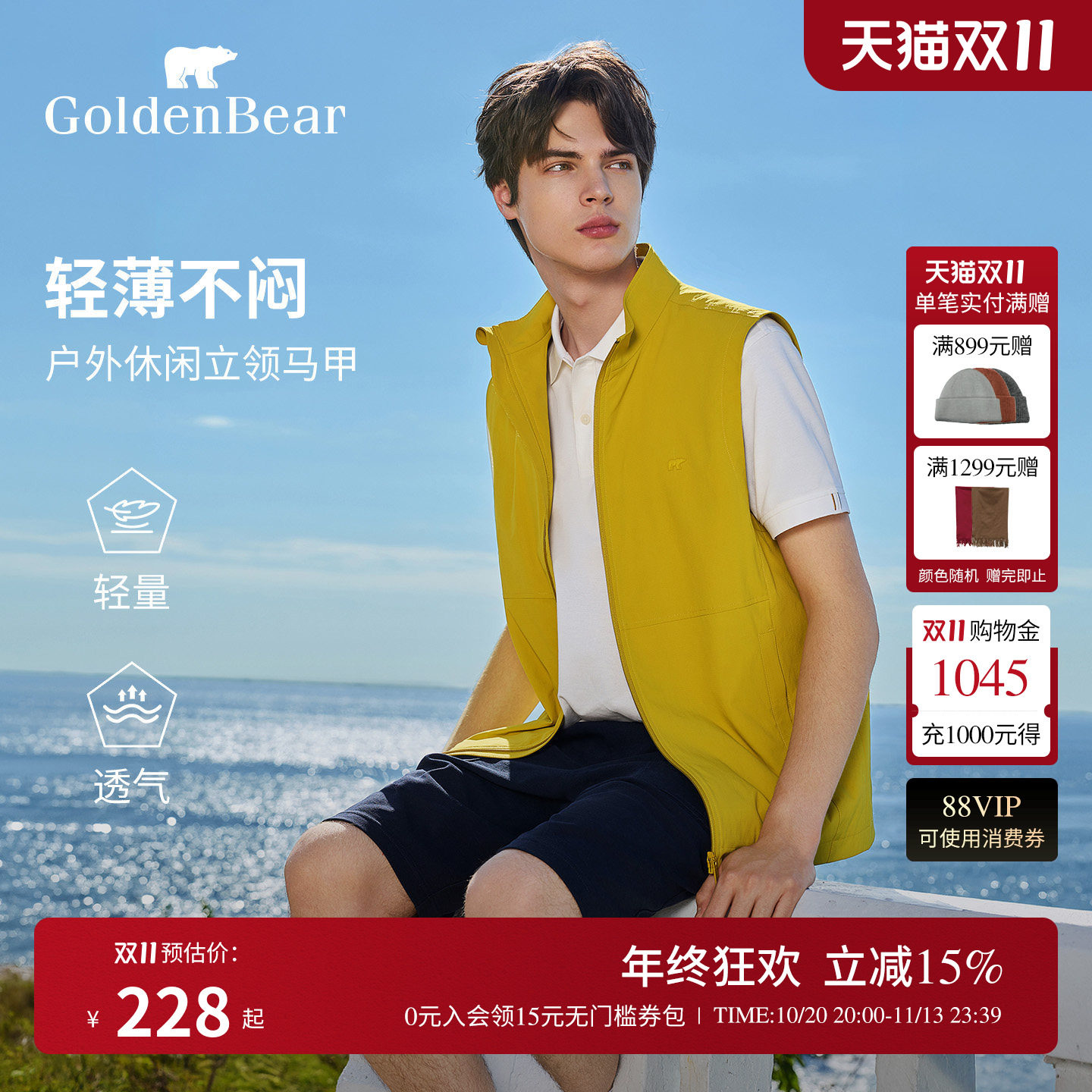 【商场同款】GOLDEN BEAR/金熊2026秋季新品男士通勤休闲薄款马甲