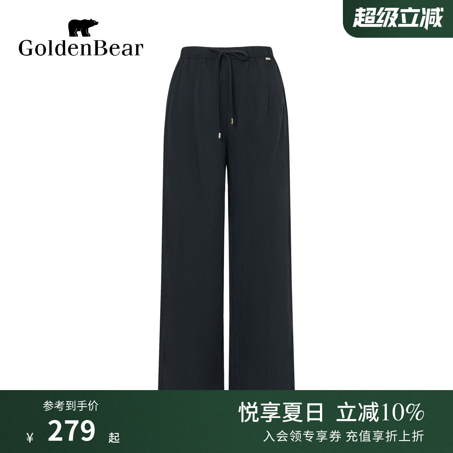含亚麻基础百搭休闲裤