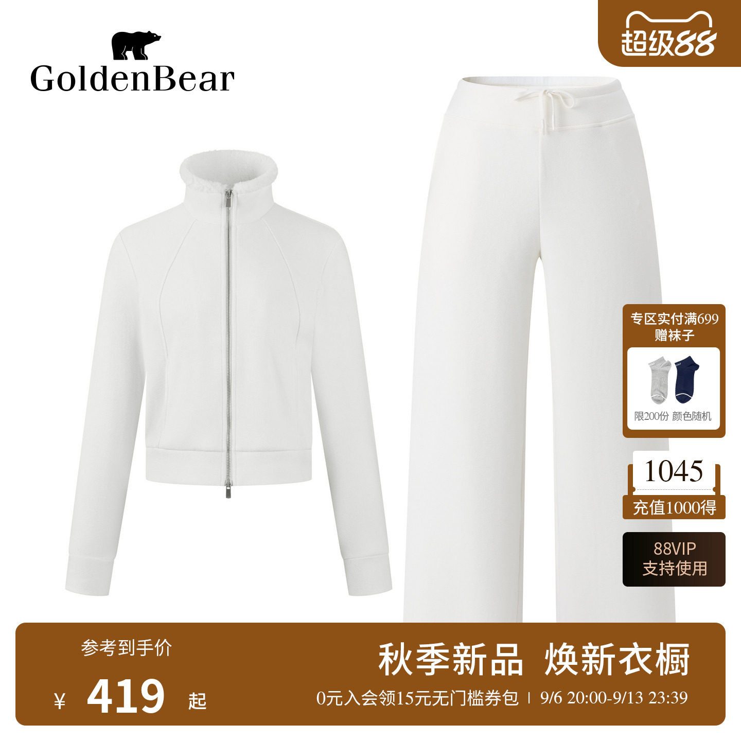 GOLDEN BEAR/金熊女装2026秋冬新品女式卫衣套装