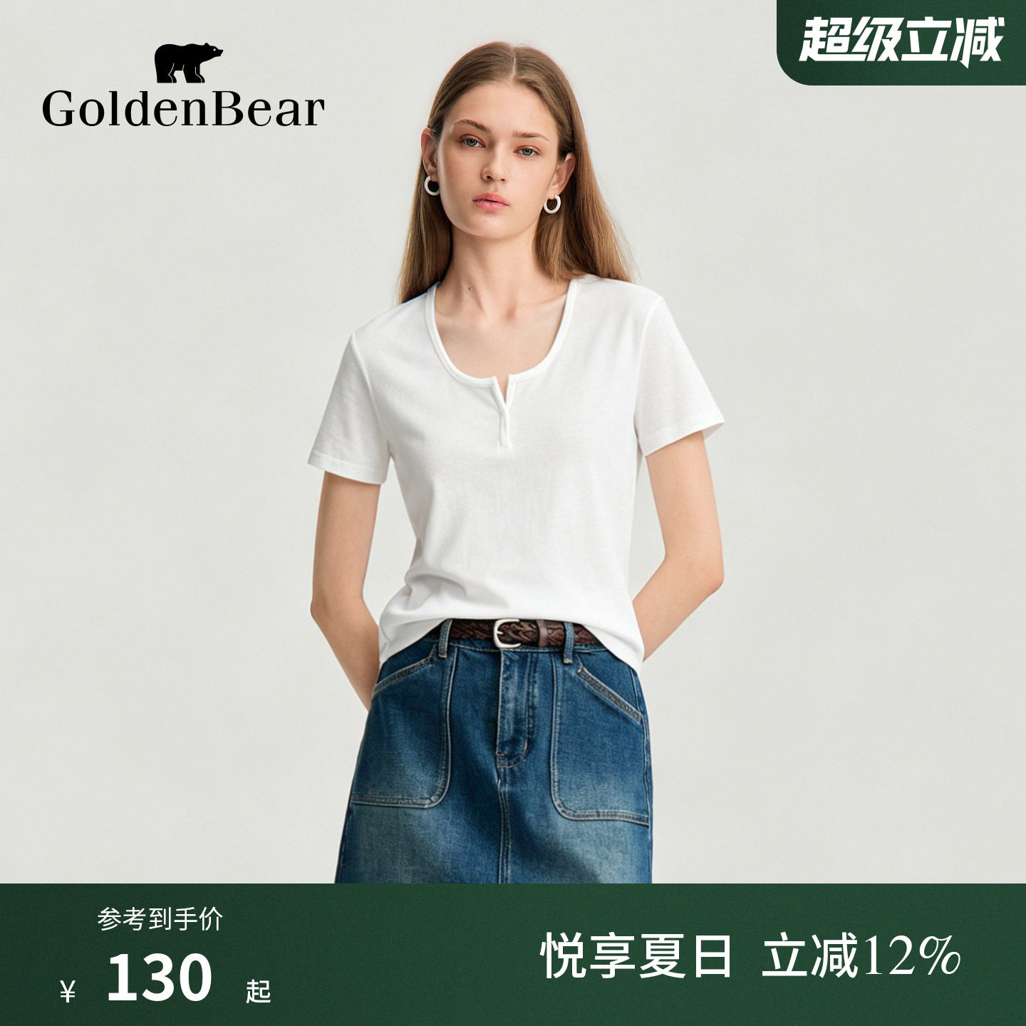 【夏季新品】GOLDEN BEAR/金熊2026年女士修身正肩圆领短袖T恤
