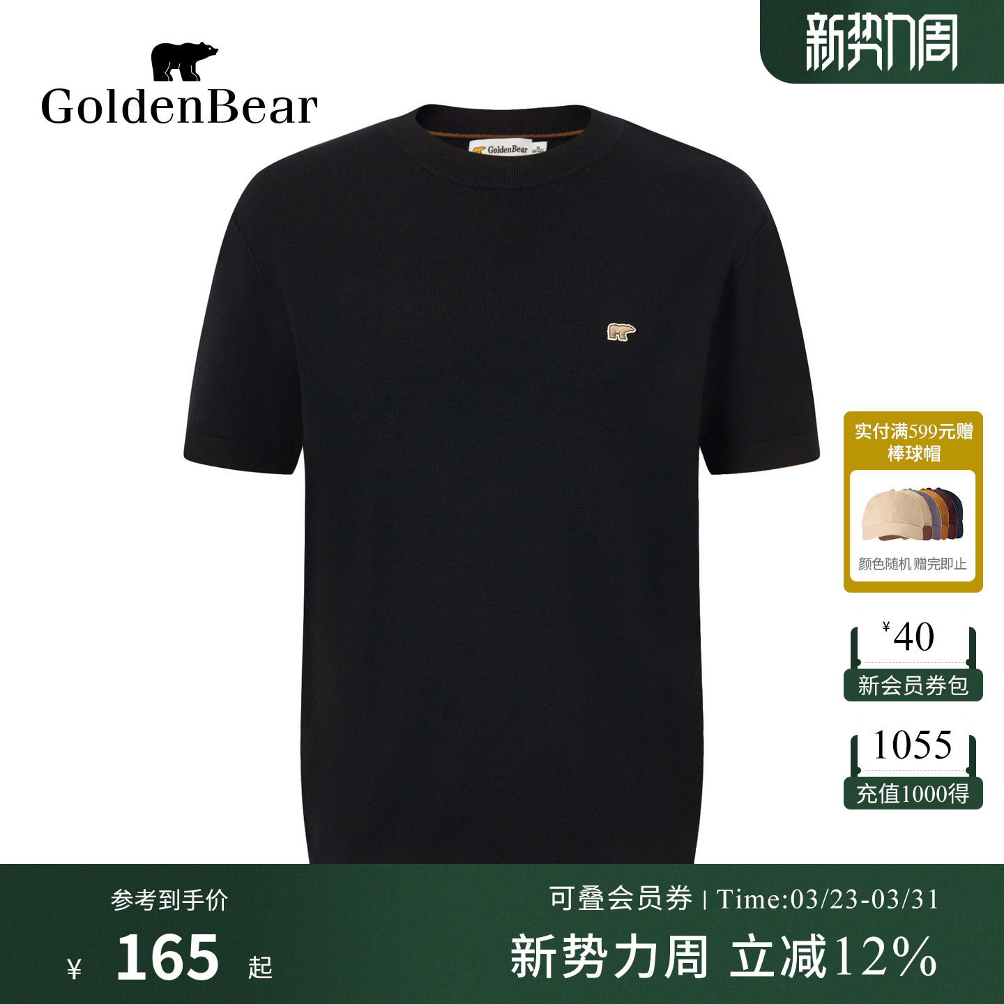 GOLDEN BEAR/金熊 春季男装上衣舒适柔软短袖针织衫