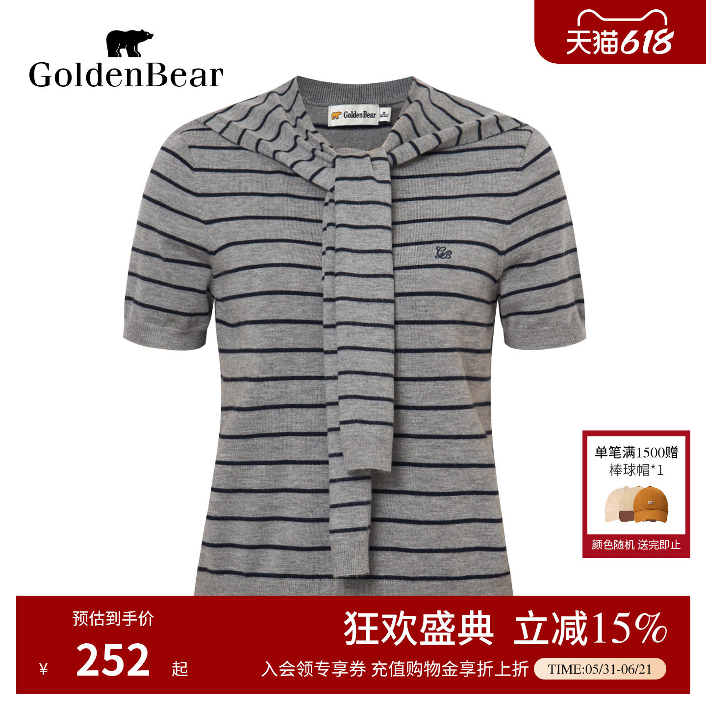 含绵羊毛带披肩条纹短袖针织衫