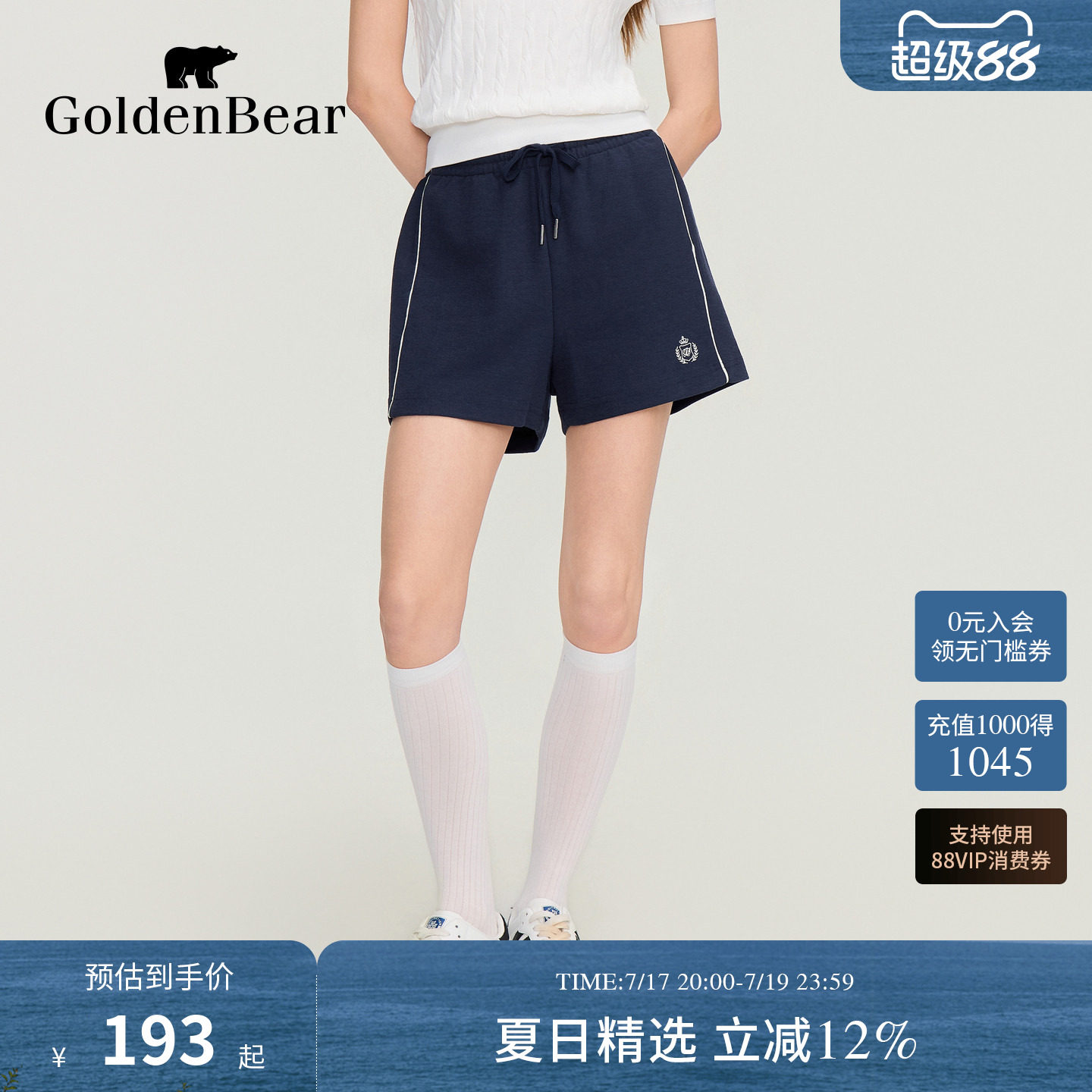 GOLDEN BEAR/金熊2026夏季新品女士中腰毛巾布百搭运动风休闲短裤